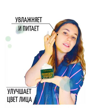 Cetraria Moisturizing face cream - Buy Online on GoSupps.com