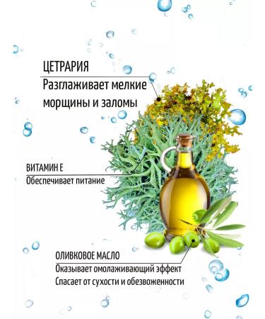 Cetraria Moisturizing face cream - Buy Online on GoSupps.com