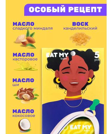 Eat My Set of lip balms Nourishing 5 pcs - Buy Online on GoSupps.com