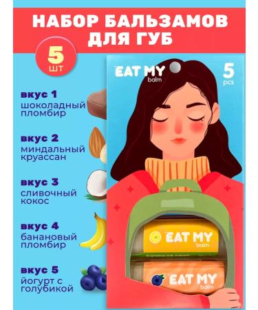 Eat My A set of lip balms from peeling 5 pcs