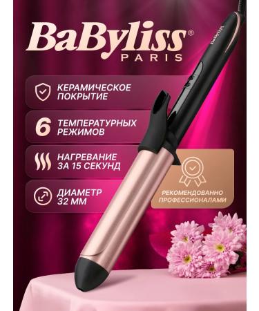 Babyliss Curling iron for curls 32 mm forks for curling