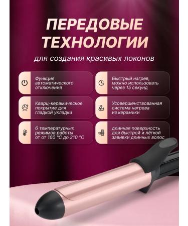 Babyliss Curling iron for curls 32 mm forks for curling - Buy Online on GoSupps.com