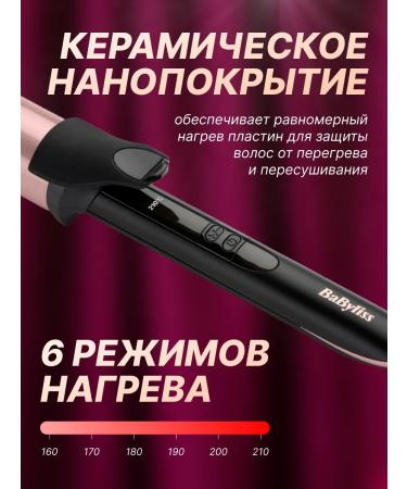 Babyliss Curling iron for curls 32 mm forks for curling - Buy Online on GoSupps.com