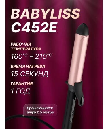 Babyliss Curling iron for curls 32 mm forks for curling - Buy Online on GoSupps.com