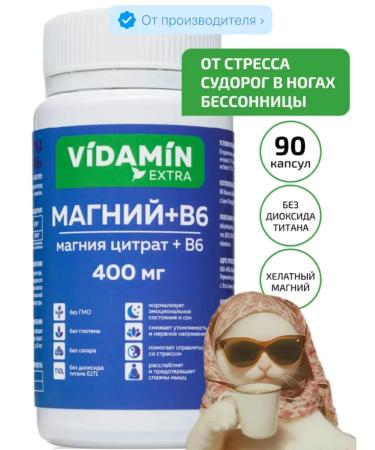 VIDAMIN EXTRA Vitamins Magnesium B6 Magnesium B6 in capsules