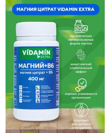 VIDAMIN EXTRA Vitamins Magnesium B6 Magnesium B6 in capsules - Buy Online on GoSupps.com