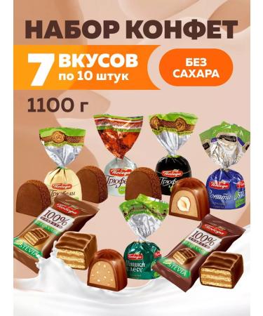 Victory of taste Chocolate sweets without sugar 1 kg 1100g