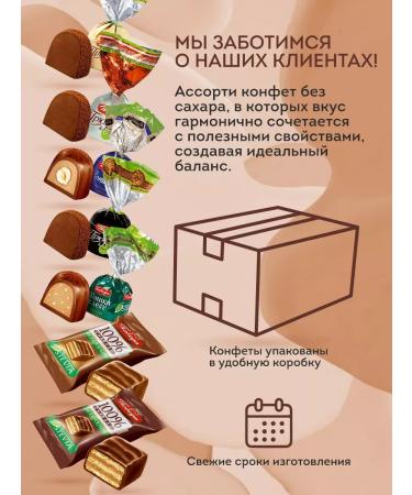 Victory of taste Chocolate sweets without sugar 1 kg 1100g - Buy Online on GoSupps.com