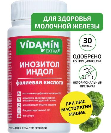 VIDAMIN EXTRA Complex inositol Indol + B9 folic acid 800 mg