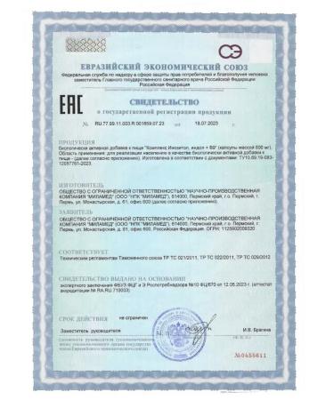 VIDAMIN EXTRA Complex inositol Indol + B9 folic acid 800 mg - Buy Online on GoSupps.com