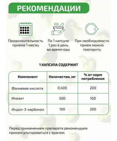 VIDAMIN EXTRA Complex inositol Indol + B9 folic acid 800 mg - Buy Online on GoSupps.com