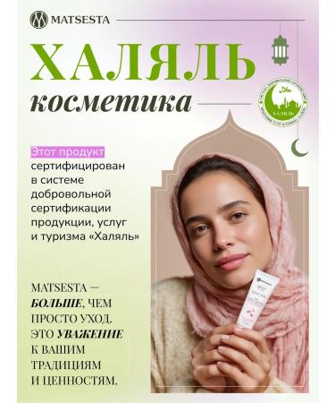 Matsesta Moisturizing body cream Body Tone - Buy Online on GoSupps.com