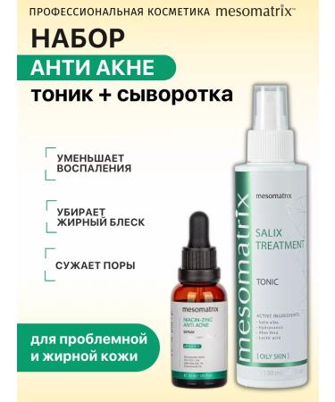 Mesomatrix Professional Pimples with niacinamide and tonic set 2 in 1