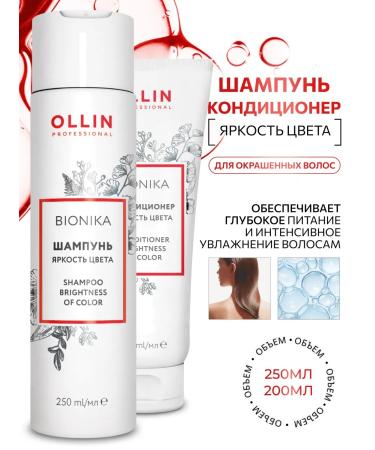 Ollin Professional Hair Set Ollin Bionika color brightness