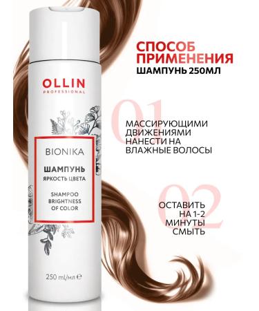 Ollin Professional Hair Set Ollin Bionika color brightness - Buy Online on GoSupps.com