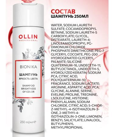 Ollin Professional Hair Set Ollin Bionika color brightness - Buy Online on GoSupps.com