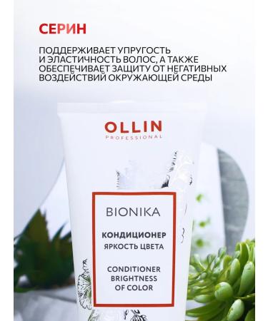 Ollin Professional Hair Set Ollin Bionika color brightness - Buy Online on GoSupps.com