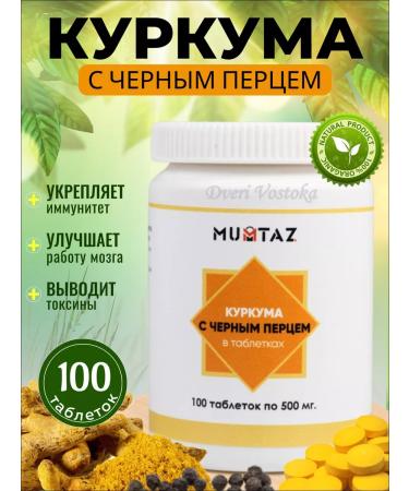 Doors of the East Turmeric with black pepper in tablets - Buy Online on GoSupps.com