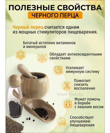 Doors of the East Turmeric with black pepper in tablets - Buy Online on GoSupps.com