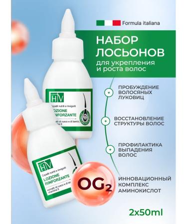 HAIR VITAL Hair strengthening lotion - 2 pcs - Buy Online on GoSupps.com