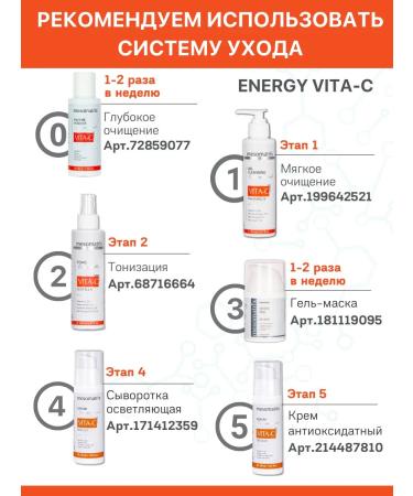 Mesomatrix Professional Facial serum and tonic with vitamin C brightening set - Buy Online on GoSupps.com