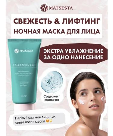 Matsesta Night Cream Mask Moisturizing Collagen Mask