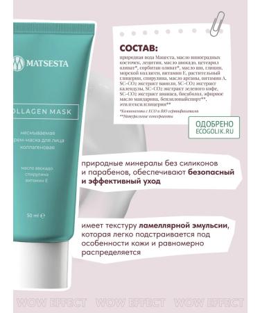 Matsesta Night Cream Mask Moisturizing Collagen Mask - Buy Online on GoSupps.com
