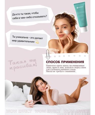 Matsesta Night Cream Mask Moisturizing Collagen Mask - Buy Online on GoSupps.com