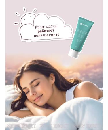 Matsesta Night Cream Mask Moisturizing Collagen Mask - Buy Online on GoSupps.com