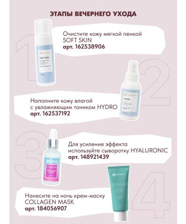 Matsesta Night Cream Mask Moisturizing Collagen Mask - Buy Online on GoSupps.com