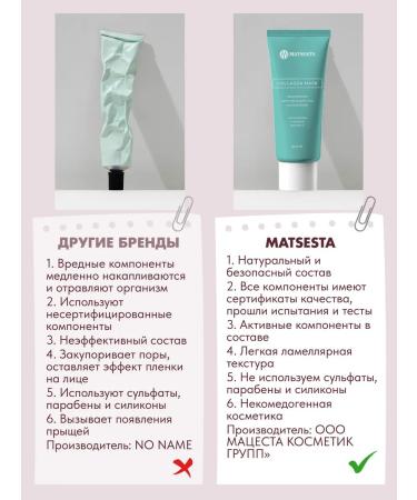 Matsesta Night Cream Mask Moisturizing Collagen Mask - Buy Online on GoSupps.com