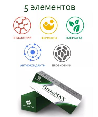Shopdetox Greenmax detox for cleansing and losing weight - Buy Online on GoSupps.com