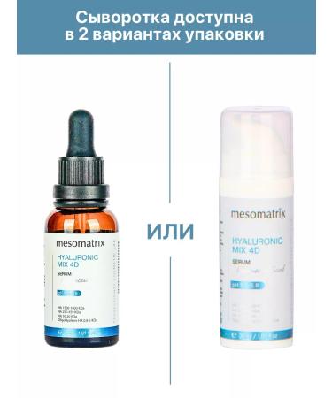 Mesomatrix Professional Moisturizer 2 in 1 tonic set 2 in 1 - Buy Online on GoSupps.com