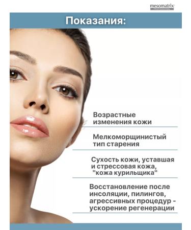 Mesomatrix Professional Moisturizer 2 in 1 tonic set 2 in 1 - Buy Online on GoSupps.com