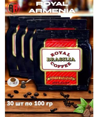 Coffee "Royal Armenia" pressed 100g 30pcs