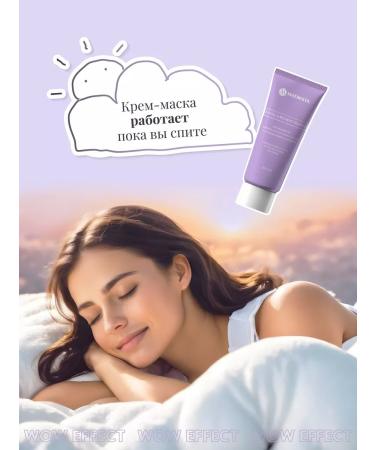 Matsesta Face mask Nightless Hyaluronic Mask Night - Buy Online on GoSupps.com