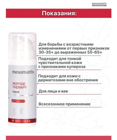 Mesomatrix Professional Facial mask and peptides cream lifting set 2 in 1 - Buy Online on GoSupps.com