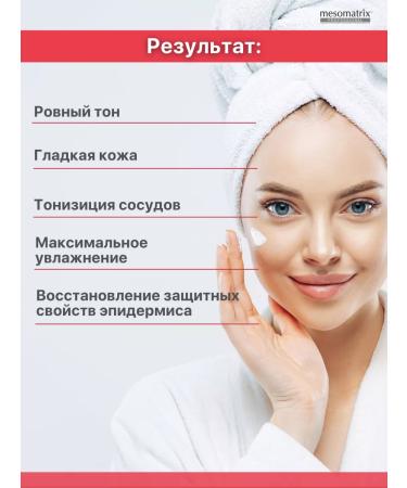 Mesomatrix Professional Facial mask and peptides cream lifting set 2 in 1 - Buy Online on GoSupps.com