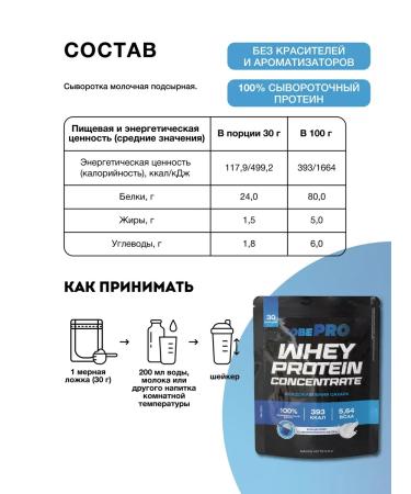 Ivan-Pole Serum protein without sugar Tobepro Protein 900g30Por Ports - Buy Online on GoSupps.com