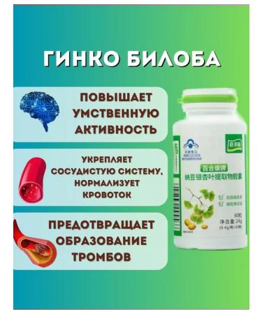 Red Lotus Ginko-biloba and ttotokinase 60 capsules - Buy Online on GoSupps.com