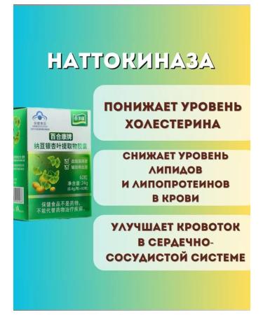 Red Lotus Ginko-biloba and ttotokinase 60 capsules - Buy Online on GoSupps.com