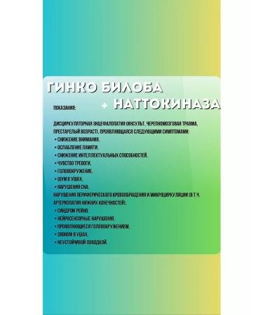 Red Lotus Ginko-biloba and ttotokinase 60 capsules - Buy Online on GoSupps.com