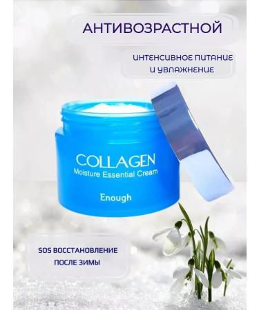 Mashrab Shop COLLAGEN anti -aging cream - Buy Online on GoSupps.com
