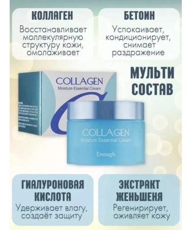 Mashrab Shop COLLAGEN anti -aging cream - Buy Online on GoSupps.com