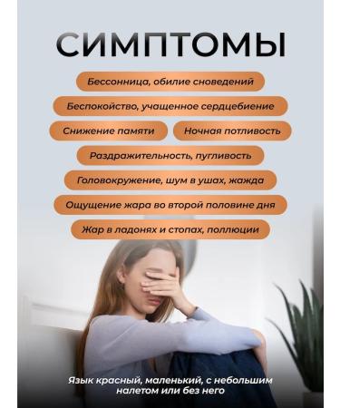 Sinopharm An Sehen Boo Xin Wan Bad under stress - Buy Online on GoSupps.com