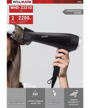 WILLMARK Hair dryer WHD-2321D power 2200 W