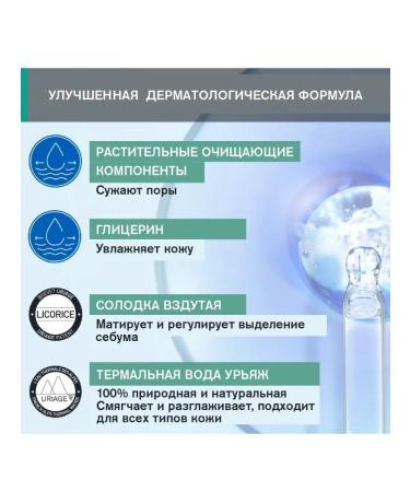 URIAGE Uryazh Mating cream HYSEAC MAT 40 ml - Buy Online on GoSupps.com