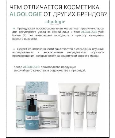 ALGOLOGY Algozhi Cream Des Vagues Hydra-Tender moisturizing melting - Buy Online on GoSupps.com