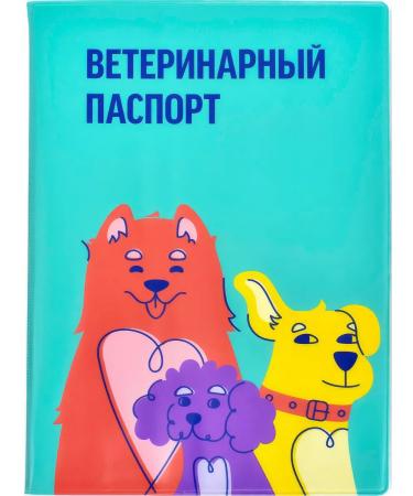 YamiYami Balto covers for veterinary passport 16x11.5 cm