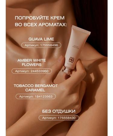 GLOW ME Product hand cream bergamot - Buy Online on GoSupps.com